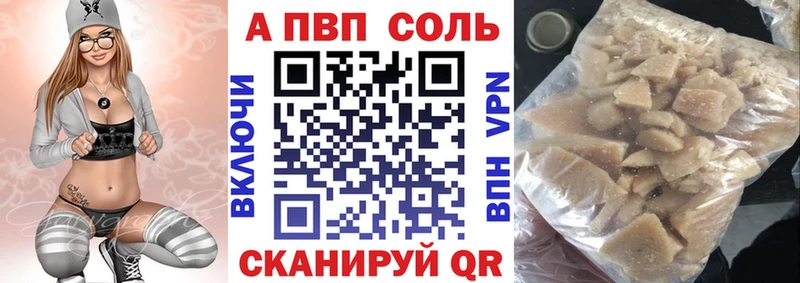 A PVP кристаллы купить наркотики сайты Яранск
