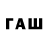 Codein напиток Lean (лин) Figan YETISENER