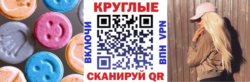 ЭКСТАЗИ круглые  купить   Яранск 