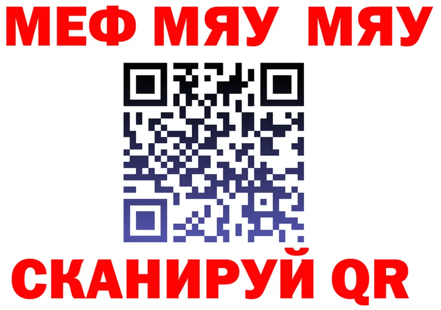 МЕФ VHQ зеркало даркнет блэк спрут Яранск