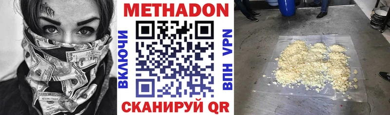 что такое   блэк спрут ссылка  Метадон methadone  Яранск 